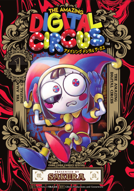 Portada de Amazing Digital Circus