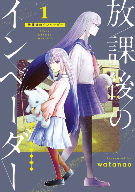 Portada de Houkago no Invader
