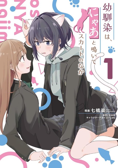 Portada de Osananajimi wa, Nyaa to Naite Skirt no Naka