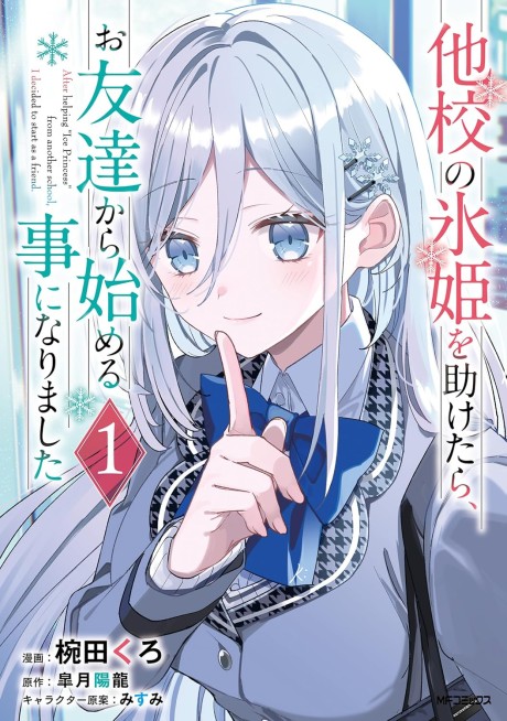 Portada de Takou no Koori Hime wo Tasuketara, Otomodachi kara Hajimeru Koto ni Narimashita