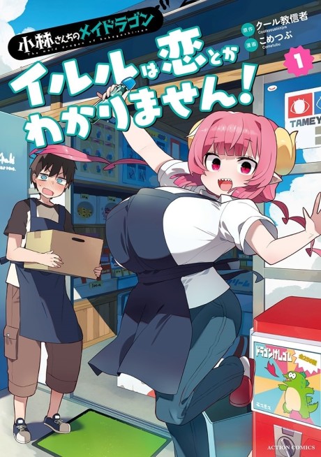 Portada de Kobayashi-san Chi no Maid Dragon - Iruru wa Koi toka Wakarimasen!