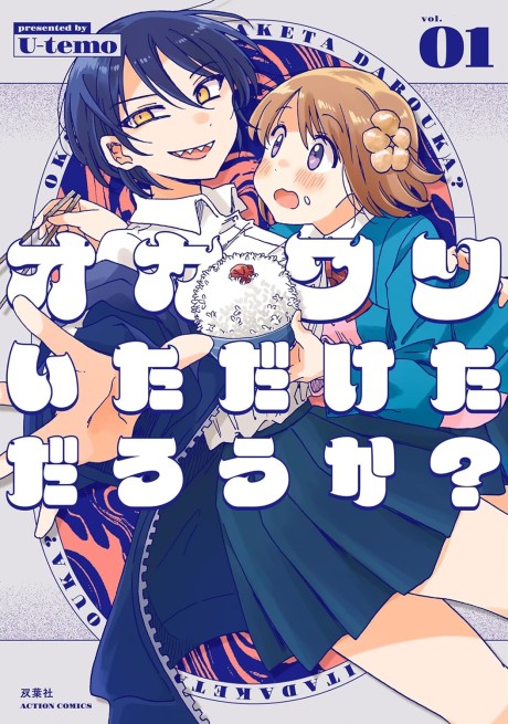 Portada de Okawari Itadaketa darou ka?
