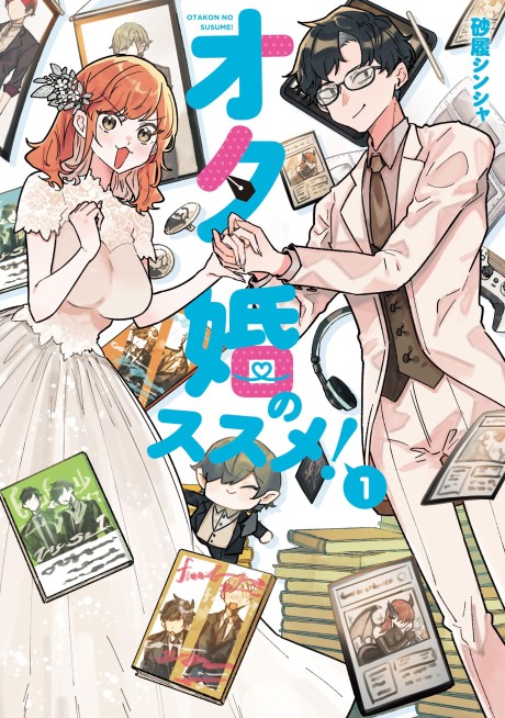 Portada de Otakon no Susume!