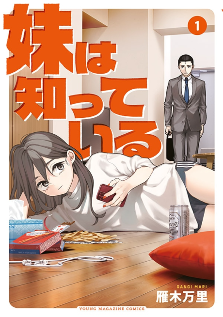 Portada de Imouto wa Shitteiru