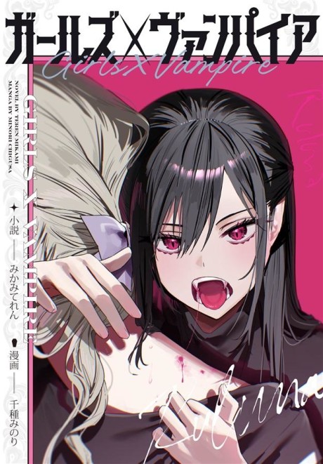 Portada de Girls × Vampire (Pre-Serialization)
