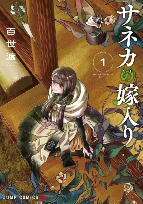 Portada de Saneka no Yomeiri