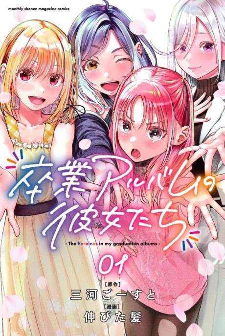 Portada de Sotsugyou Album no Kanojotachi