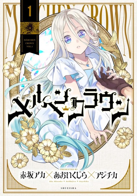 Portada de Märchen Crown