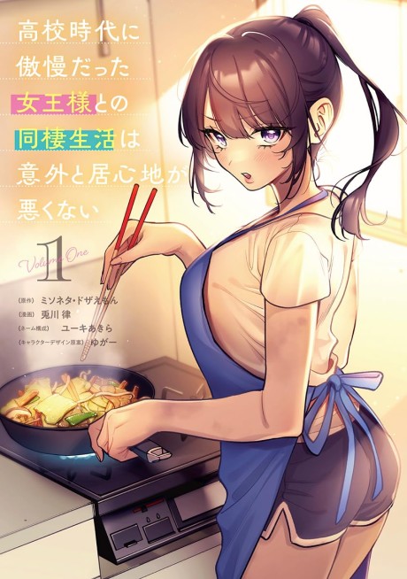 Portada de Koko Jidai ni Gomandatta Jou sama to no Dousei Seikatsu wa Igaito Igokochi ga Warukunai