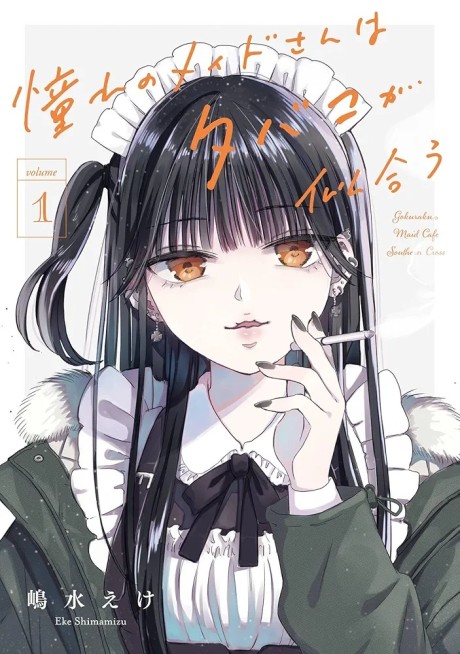 Portada de Akogare no Maid-san wa Tabako ga Niau