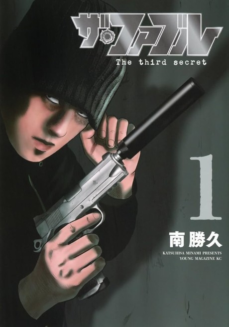 Portada de The Fable: The third secret