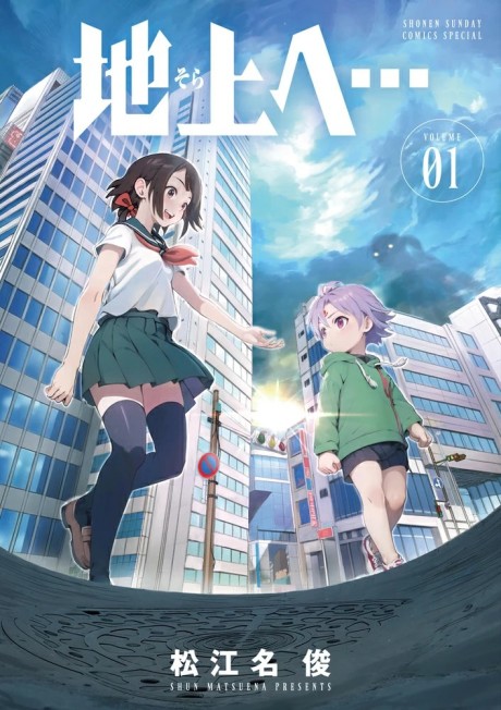 Portada de Sora e...
