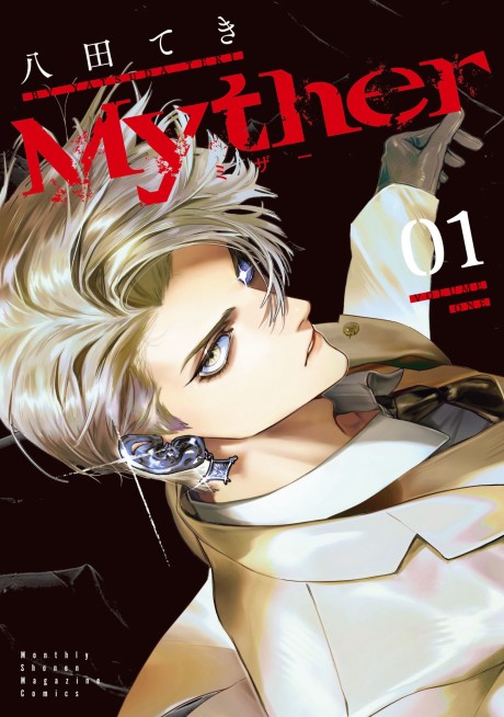 Portada de Myther