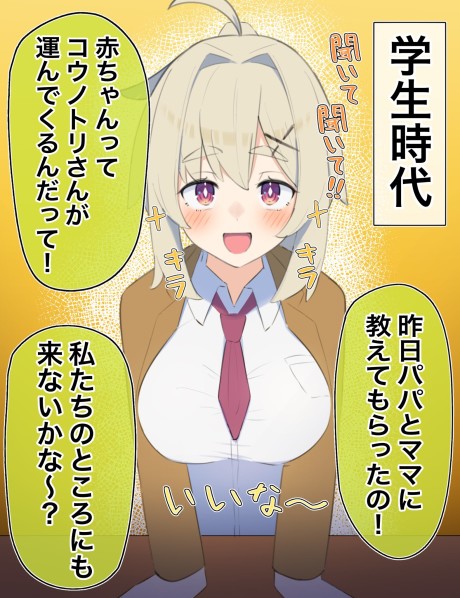 Portada de Muchina Kanojo no ◯◯ Nengo...