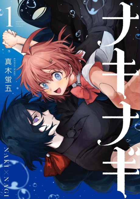 Portada de NakiNagi