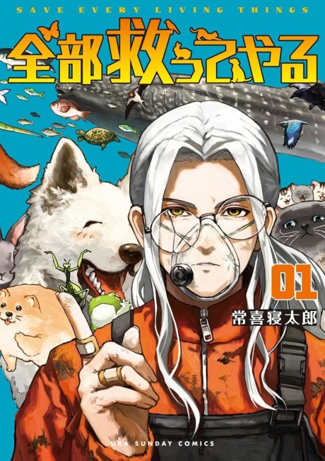 Portada de Zenbu Sukutte Yaru
