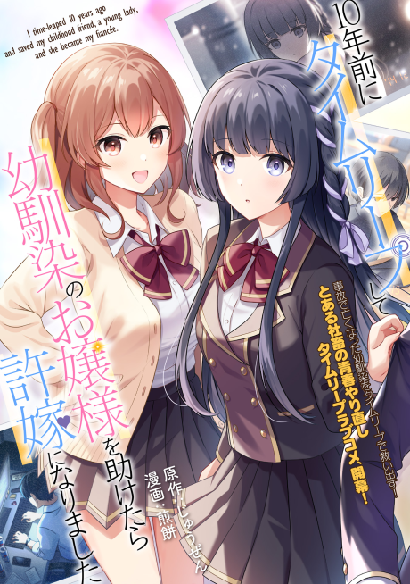 Portada de 10-nenmae ni Time Leap shite Osananajimi no Ojousama wo Tasuketara Iinazuke ni Narimashita