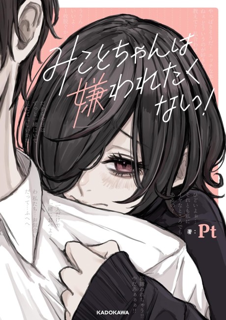 Portada de Mikoto-chan wa Kirawaretakunai!