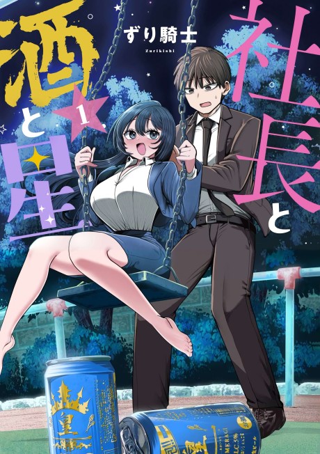 Portada de Shachou to Sake to Hoshi