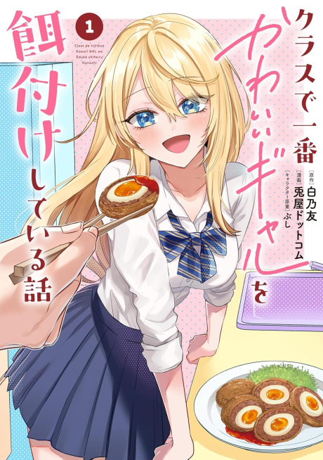 Portada de Class de Ichiban Kawaii Gal wo Ezuke shiteiru Hanashi