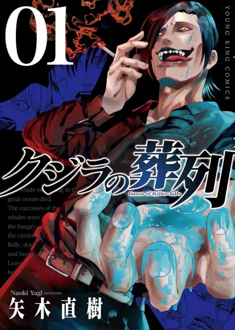 Portada de Kujira no Souretsu