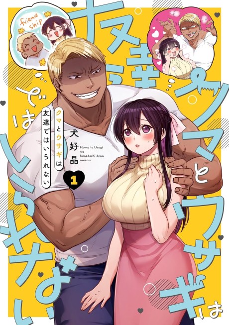 Portada de Kuma to Usagi wa Tomodachi de wa Irarenai