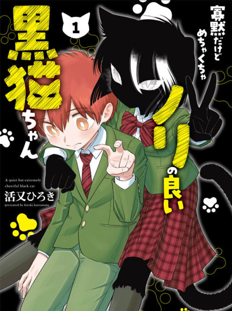 Portada de Kamoku dakedo Mechakucha Norinoii Kuroneko-chan