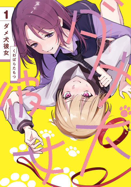 Portada de Dame Inu Kanojo