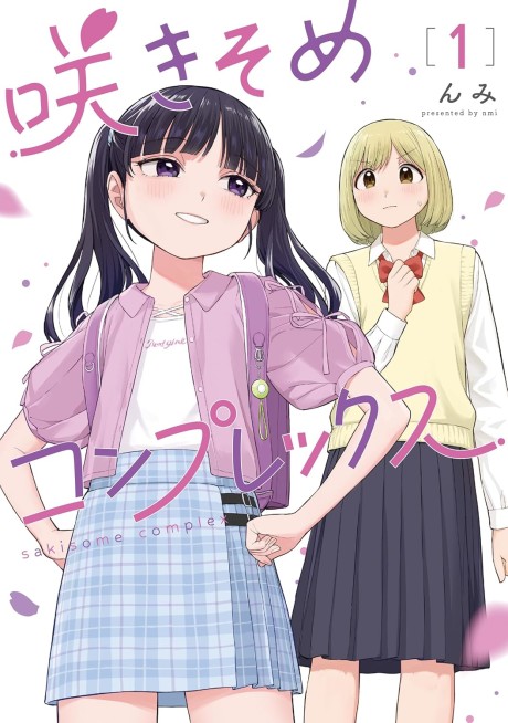 Portada de Sakisome Complex