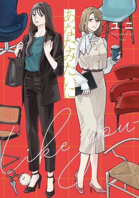 Portada de Anata Mitai ni