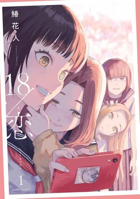 Portada de Juu-hachi Ren