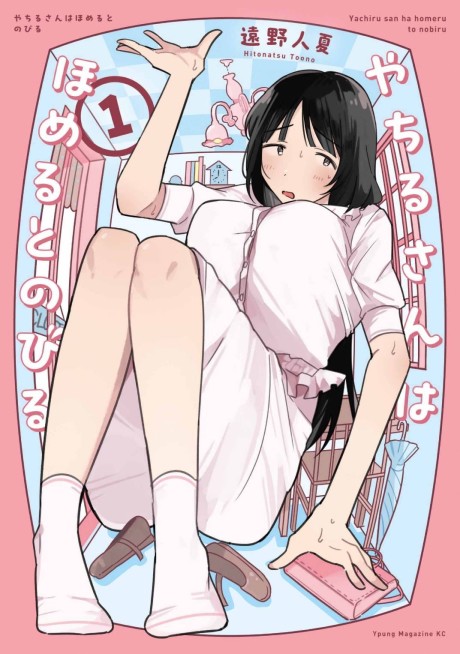 Portada de Yachiru-san wa Homeru to Nobiru