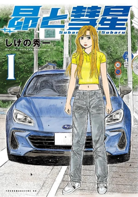Portada de Subaru to Subaru