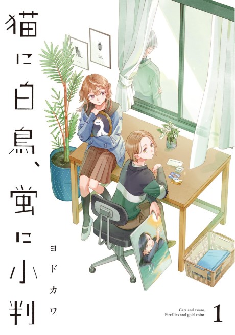Portada de Neko ni Hakucho, Hotaru ni Koban