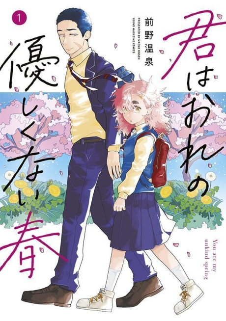 Portada de Kimi wa Ore no Yasashikunai Haru