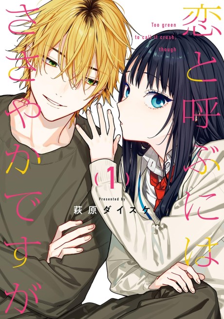 Portada de Koi to Yobu ni wa Sasayaka desu ga
