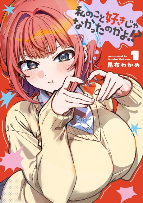 Portada de Watashi no Koto Suki ja Nakatta no ka yo!?