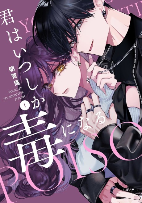 Portada de Kimi wa Itsushika Doku ni Naru