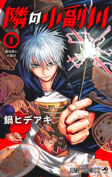 Portada de Tonari no Osoegawa