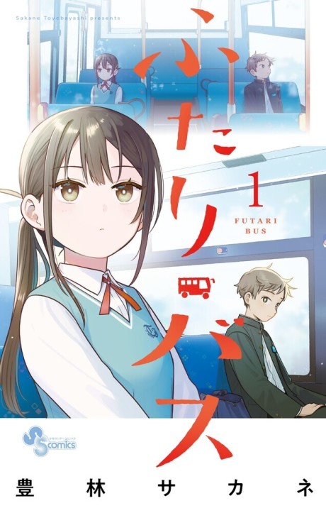 Portada de Futari Bus
