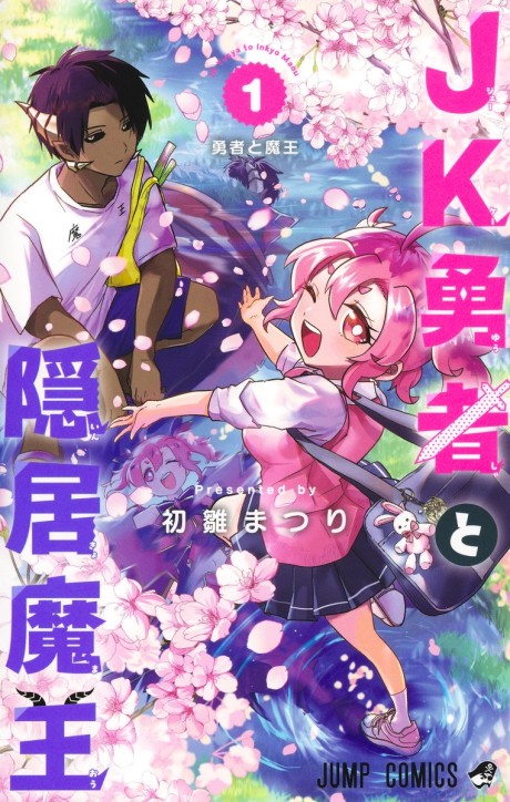 Portada de JK Yuusha to Inkyo Maou