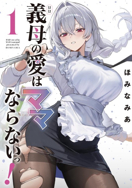 Portada de Haha no Ai wa Mama Naranai!