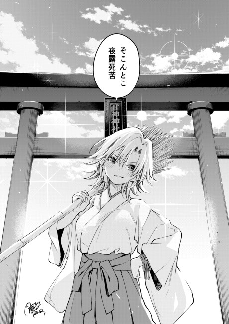 Portada de Yankee Miko-san