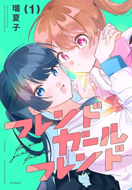 Portada de Friend Girl Friend