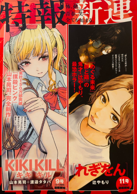 Portada de Kiki Kill