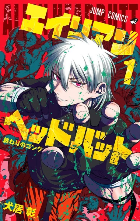 Portada de Alien Headbutt