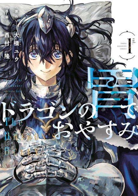 Portada de Dragon no I de Oyasumi