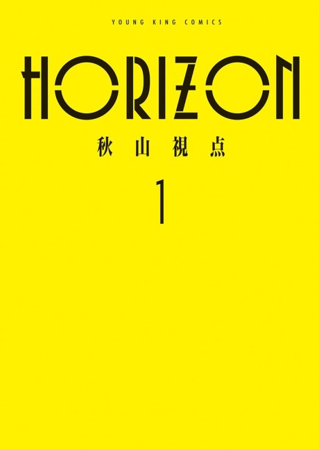 Portada de HORIZON