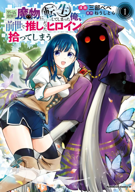 Portada de Game Sekai de Mamono ni Tensei Shite Shimatta Ore, Zense de Oshi Datta Heroine o Hirotte Shimau