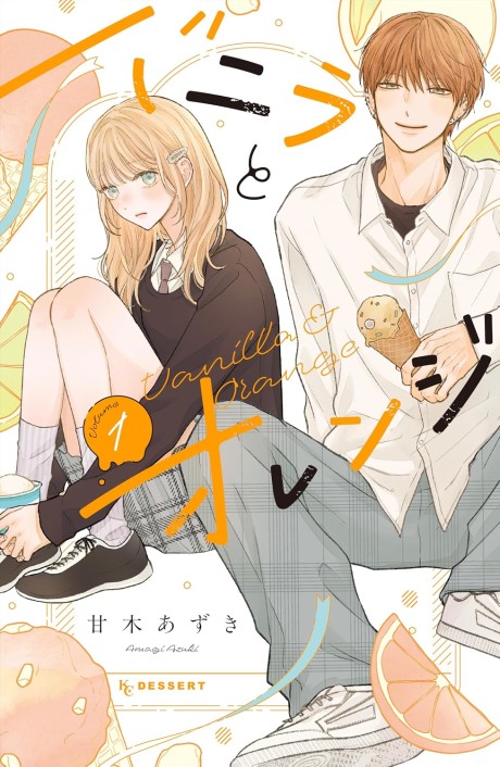 Portada de Vanilla to Orange